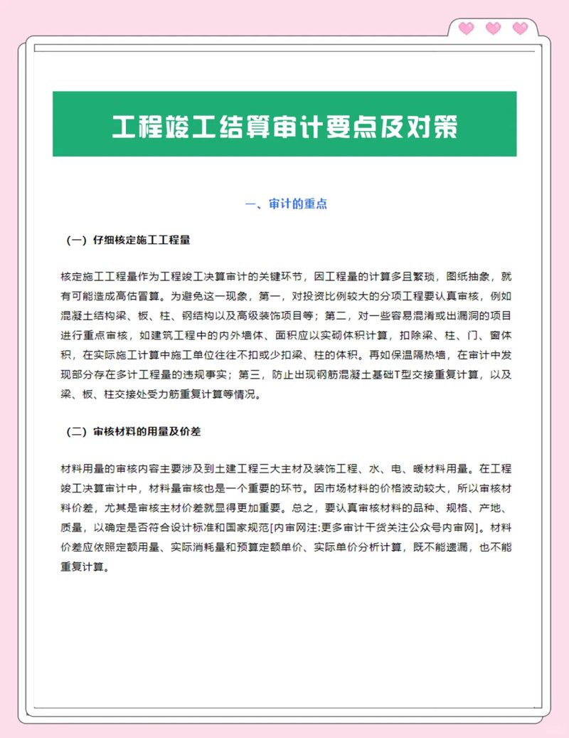 如何选择心仪的工程造价咨询服务商