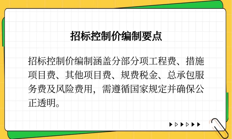 丹东工程造价咨询行业：洞察风云变化的时代舵手